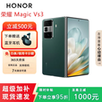 荣耀展机 MagicVs3折叠屏轻薄长续航青海湖电池智能手机 苔原绿 12G+512G 正品保障品质无忧