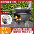 NAOISKEY 脑斯基柴火炉灶加厚农村柴火灶特厚一体烧火炉子户外家用烧柴大锅灶 焊接款25炉+提手 【美版标准】一体炉灶