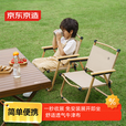 京东京造 户外折叠椅 克米特椅 便携露营椅子沙滩椅钓鱼椅 哑光小号