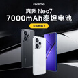 真我Neo7 天玑9300+6000nit护眼电竞直屏展机 7000mAh大电池  AI手机 星舰 12GB+512GB 单机+适配原装快充+店保一年