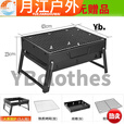 艾格辰烧烤架户外木炭烧烤炉子家用便携BBQ加厚烤肉箱全套工具 小号(35x27x20cm)1-3人 铁网标准款
