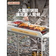 CAMELJEANS烧烤炉户外烤肉架家用炭火露营便携式碳烤烤串炉子 174BH05715