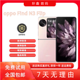 OPPOFind N3 Flip oppo手机 find n3手机find n3flip 折叠屏手机 薄雾玫瑰 12GB+256GB