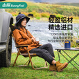 山扉户外折叠椅子铝合金克米特椅野餐椅便携桌椅钓鱼凳露营椅子