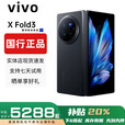 vivoXFold5折叠屏手机超轻薄机身XFold3Pro超巨幕折叠屏手机 Fold3 Pro【薄翼黑】 16GB+1TB 赠运费险详情咨询客服