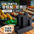 山头林村无烟烧烤木炭竹炭烧烤炉烧烤木碳条形空心炭取暖火锅炭 [20斤]+8引燃块+炭夹