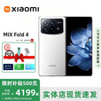小米（MI）展机MIXFold4折叠屏 5G手机Fold3 徕卡光学卫星通信国行正品大屏 MixFold4【白色】 16G+1T 赠运费险详情咨询客服