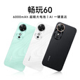 Hi nova畅玩60 Plus 新品5G全网通手机【Mat50 Pro】 五星超抗摔 耐用长续航 300%双扬大音量 华为智选 （畅玩60）晓山青-6GB+128GB