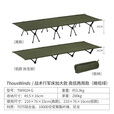 THOUS WINDS千风加大款战术行军床户外露营折叠床便携式铝合金自驾沙滩午休床 战术行军床加大款 橄榄绿(适配金牛座)
