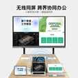 AOG会议平板一体机多媒体触控屏智能电子白板交互式互动屏会议室大屏远程视频会议解决方案 85S8-远程视频会议款【双系统内置摄像头】 移动推车