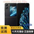 OPPO Find N2 Flip 原装新款展样机小折叠屏Find N2 Flip  搭天玑 9000 处理器 5G流金12+256顺丰包邮 雅黑 12GB+256GB