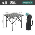 阿尤布树奢户外折叠桌椅便携式野餐桌装备全套蛋卷桌露营摆摊装备可折叠 桌子收纳袋 单长桌95cm