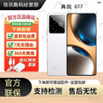 真我GT7 天玑9400+ 轻薄大电池长续航 5G展机极窄边框直屏 电竞AI手机 石墨烯-雪 12GB+256GB 单机+第三方充电器+店保一年