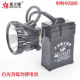 利利4088B白光10W锂电作业头灯矿灯带电瓶钓鱼灯夜钓灯可充电强光 纯蓝光