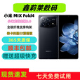 小米MIX Fold 4  第三代骁龙8 5G徕卡光学全四摄智能手机 黑色 16GB+512GB_5G全网通_套餐一