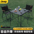 JEEP升降可折叠蛋卷桌户外便携式露营桌子野餐桌野营用品装备 【加厚碳钢】可升降蛋卷桌