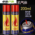 高度充气打火机气体通用型打火机充气体丁烷气充气体200M 孔明150ml