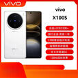 vivoX100s（展机）蔡司影像直屏天玑9300+处理器游戏拍照5G手机 赠送运费险详询客服 钛色 16GB+512GB
