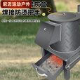 柏潮农村炉子烧煤憋了气室内取暖柴煤两用厚钢板家用做饭老式取暖 加厚型铁腿款弯脖(多用途)送手套 加厚型