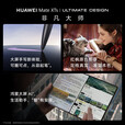 HUAWEI Mate XTs 非凡大师 三折叠大屏生产力 鸿蒙大屏AI 华为三折叠屏 鸿蒙智能手机 槿紫 16GB+256GB 官方标配