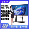 4K高清75寸教学会议一体机多媒体培训办公电子白屏触摸屏电视 86英寸双系统【i7+256G+触屏笔】