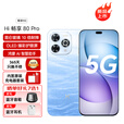 Wiko鸿蒙智选 Hi畅享 80 Pro 昆仑玻璃10倍耐摔 OLED护眼屏 6100mAh+40W巨鲸续航 2025新品5G手机 星海蓝 8GB+256GB