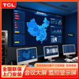 TCL拼接屏  lcd液晶4K高清窄边无缝会议室监控显示屏挂墙46寸55寸led拼接屏 55英寸1.8mm拼缝L55M10CBL