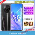 华为（HUAWEI）EI【】Huawei/华为 畅享 20 Plus 20plus 双5G原装手机升降相机 翡冷翠 畅享20Plus 当天发顺丰 A 8GB+128GB x 中国大陆