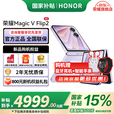 荣耀Magic VFlip2 折叠屏新品5G手机 新款小折叠屏手机 晨曦紫 12GB+512GB 官方标配