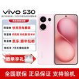 vivoS30 多彩轻薄直屏 超级潜望长焦 学生 live图 AI手机 桃桃粉 12GB+256GB 单机+3C认证快充+电子保卡已启用