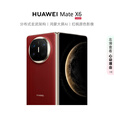 华为（HUAWEI）Mate X6  12GB+512GB 寰宇红 分布式玄武架构 鸿蒙大屏AI 红枫原色影像 折叠旗舰手机