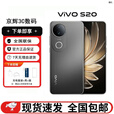 vivoS20 智能直屏 前后5000万柔光拍照展机轻薄6500mAh电池长续航手机 松烟墨 12GB+512GB 单机+第三方充电器+店保1年