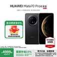 华为（HUAWEI）Mate 70 Pro 优享版 鸿蒙AI 红枫原色影像 国家补贴 mate70pro华为鸿蒙智能手机 曜石黑 12GB+512GB 官方标配