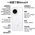 华为展机nova14pro 补贴 新品手机 鸿蒙AI 多焦段红枫质感人像 鸿蒙智能手机 nova14冰晶蓝 12GB+512GB昆仑玻璃 联保电子保卡已启用