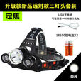 ShineFireLED五头灯强光充电式感应夜钓鱼灯远射手电筒超亮头戴式 升级远射款三灯头套装