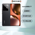 realme真我GT7 天玑9400+ 轻薄大电池快充长续航 电竞AI游戏5G手机 石墨烯·雪 12GB+512GB 原机+3C配件+全国联保
