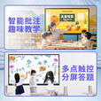 视基 教学一体机【人气爆款】白板会议平板一体机培训教育多媒体触屏4K超清智慧屏电子白板教学触摸一体机 100LED【限时特价+全套配件+送货入户】 双系统4K i5/8+256【教学会议两用】