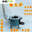 柴火暖炉户外柴火暖灶家用农村炉子取暖地锅煤气罐钢瓶改烧 A款弯脖柴火炉