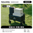 Naturehike挪客轻盈折叠小推车 户外露营装备野营野餐营地车拉货拉快递拉车 185L /夜幕黑
