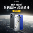 真我Neo7 天玑9300+6000nit护眼电竞直屏展机 7000mAh大电池  AI手机 星舰 12GB+512GB 单机+适配原装快充+店保一年
