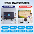 特显（TEXIAN）多媒体教学会议一体机培训展示触摸电子白板互动显示大屏 100英寸4K安卓版【送移动支架+触摸笔】