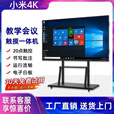 4K高清75寸教学会议一体机多媒体培训办公电子白屏触摸屏电视 86英寸双系统【i7+256G+触屏笔】