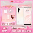华为（HUAWEI）【双十二提前专享价】P30Pro双卡通4G海思麒麟980鸿蒙p30曲面屏全网通HarmonyOS 珠光贝母P30Pro 8GB+512GB