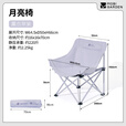 牧高笛（MOBIGARDEN）【紫境探野】月亮椅 户外露营野炊烧烤便携折叠椅家用懒人月亮椅 薰衣草紫（单个）
