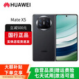 华为（HUAWEI）Mate X5典藏版X3折叠屏手机全网通正品特北斗卫星华为大折叠 羽纱黑【Mate X5】 16GB+1TB【X5典藏】 赠运费险详情咨询客服