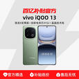 vivovivo  13骁龙8版电竞芯片Q2长续航学生游戏手机 纳多灰 16GB+1TB