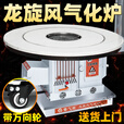 芸洛特厚五次循环燃烧气化炉农村家用冬季新款烤火炉烧柴煤取暖炉子 主图款式 【加厚不锈钢】1.2米内转盘-黑钛
