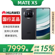 华为（HUAWEI）展机Mate X5典藏版X3折叠屏手机全网通正品特北斗卫星华为大折叠 羽纱黑【Mate X5】 16GB+512G 赠运费险详情咨询客服