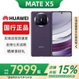 华为（HUAWEI）Mate X5典藏版X3折叠屏手机全网通正品特北斗卫星华为大折叠 幻影紫【Mate X5】 【16GB+512G】 赠运费险详情咨询客服