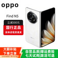 OPPOFind N5折叠屏手机超薄机身超长续航冰川电池OPPO Find N3 玉白【Find N5】 16GB+1TB【卫星版】 赠运费险详情咨询客服